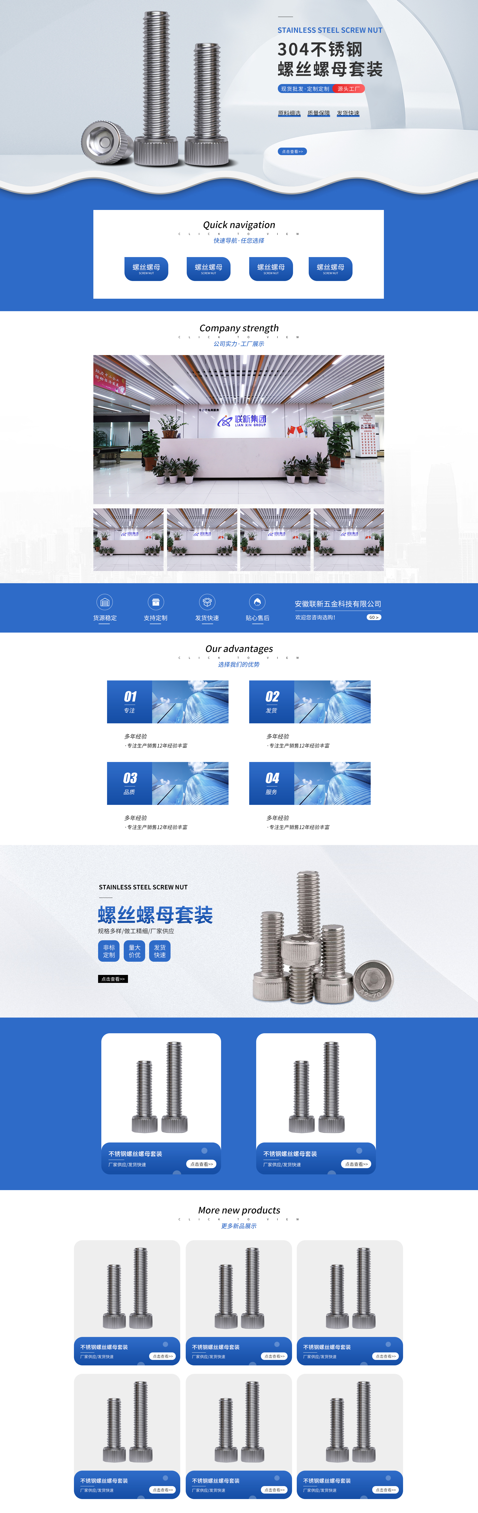 SC5276-五金建材-螺丝-蓝色.jpg