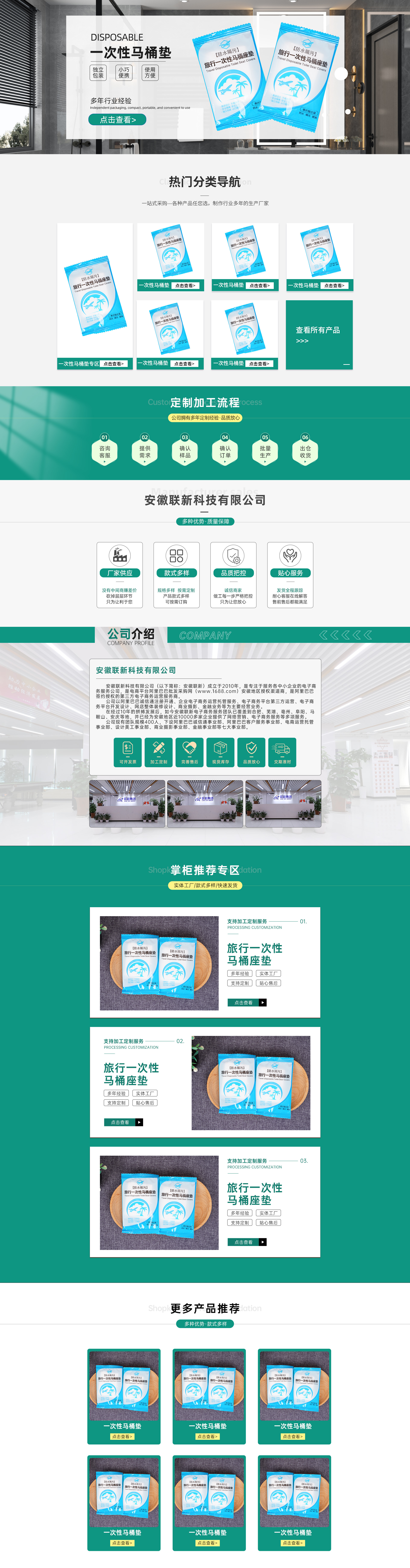 SC5287-日用百货-马桶垫-绿色.jpg