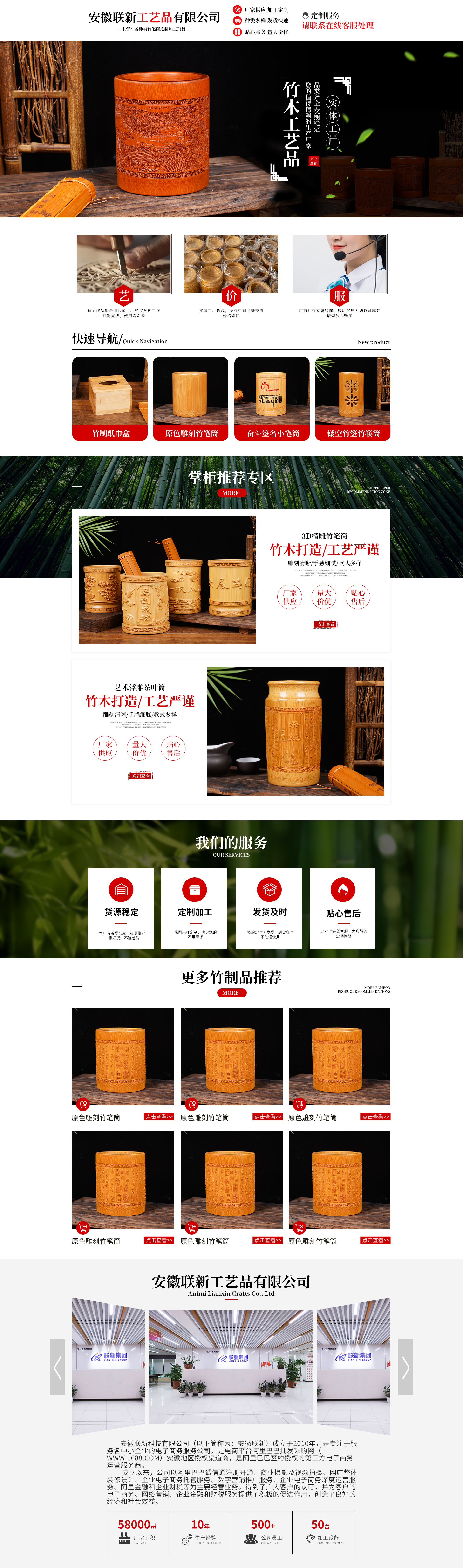 SC5288-工艺品-笔筒-红色.jpg