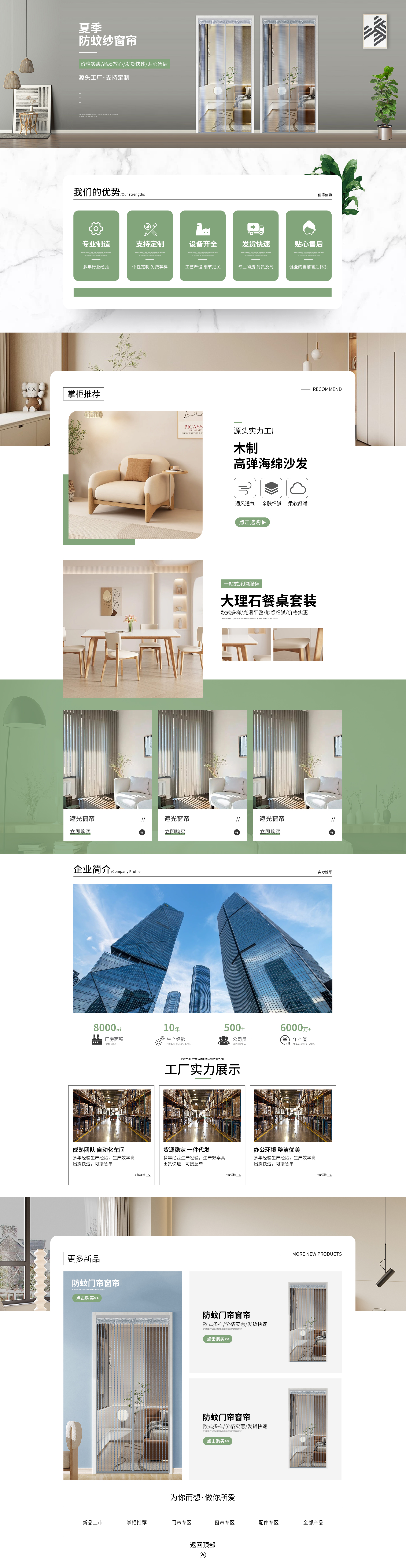SC5305-日用百货-门帘-绿色.jpg