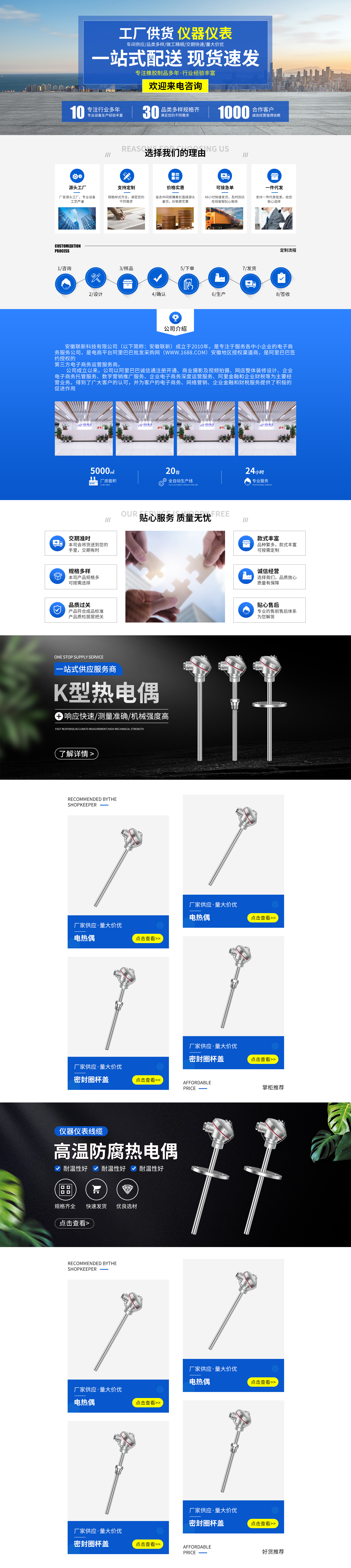 SC5085-电工电气-电热偶-蓝色.jpg