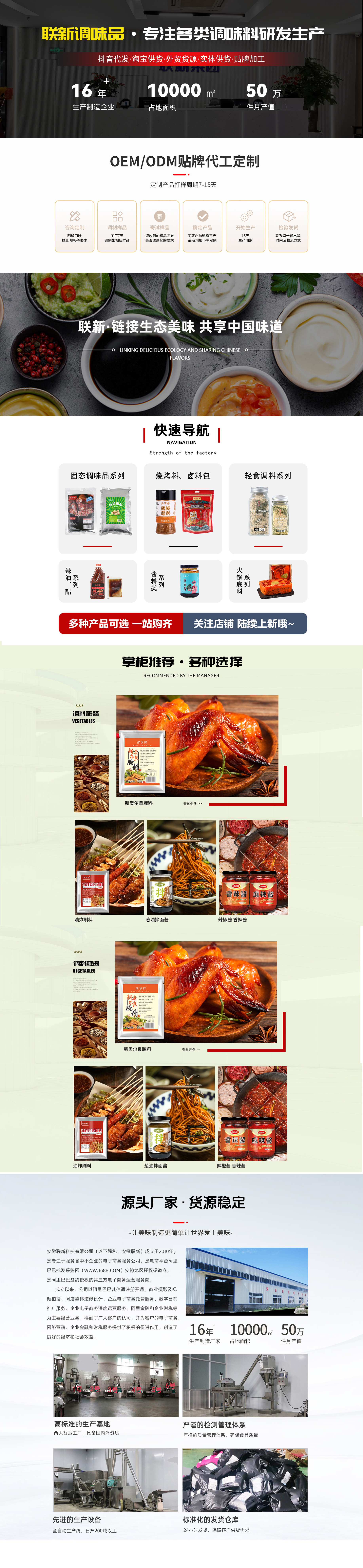 SC5024-食品饮料-调味品-白色.jpg