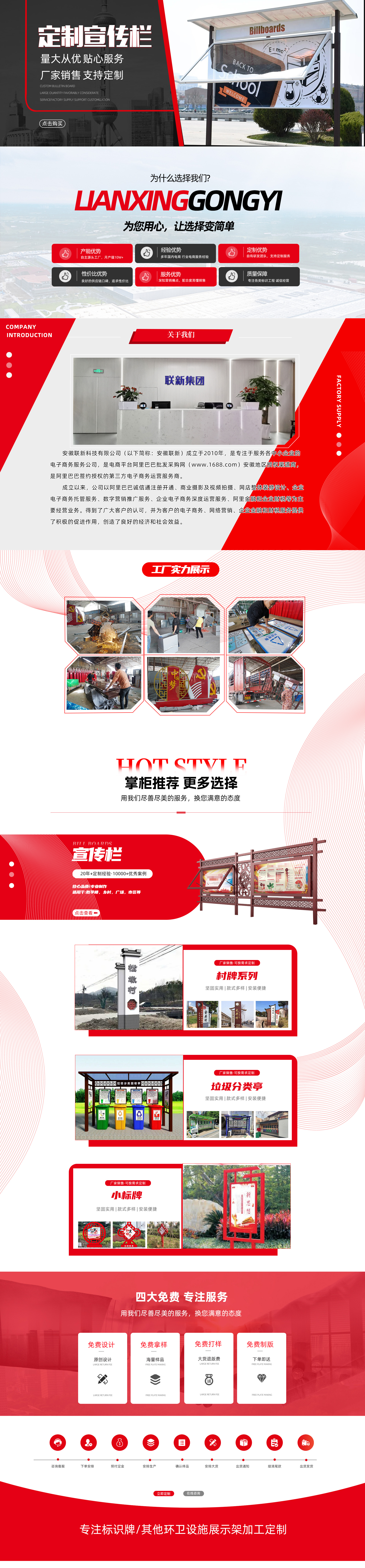 SC5132-包装印刷-宣传栏-红色.jpg