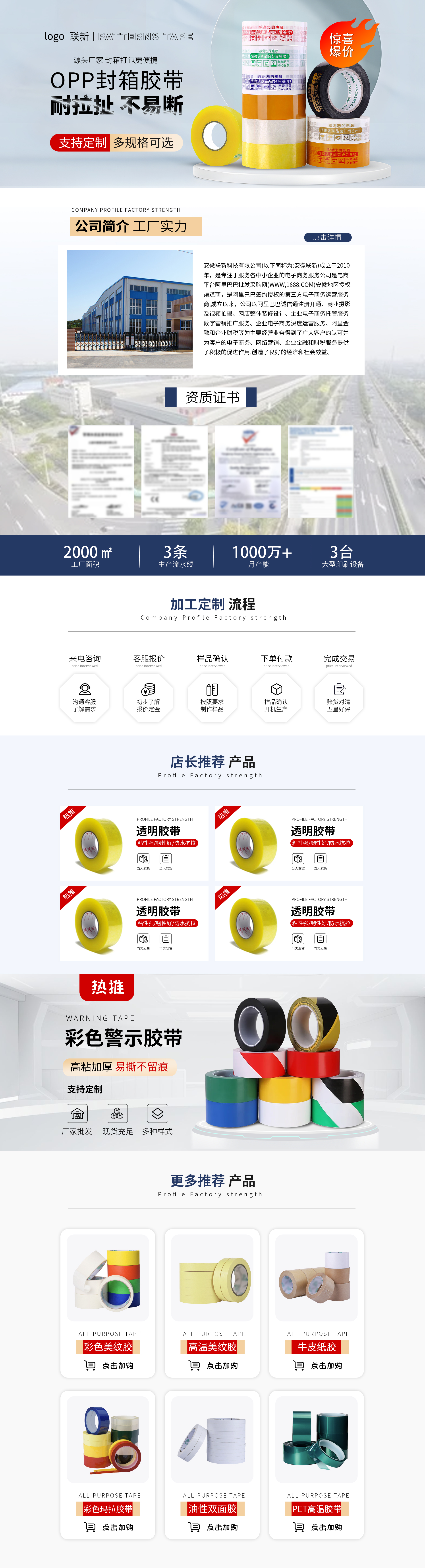 SC5320-包装印刷-胶带-蓝色.jpg