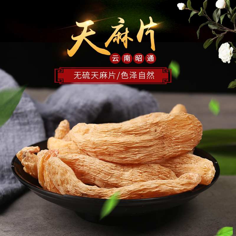 ZT5428-膏药中药材-黑色.jpg