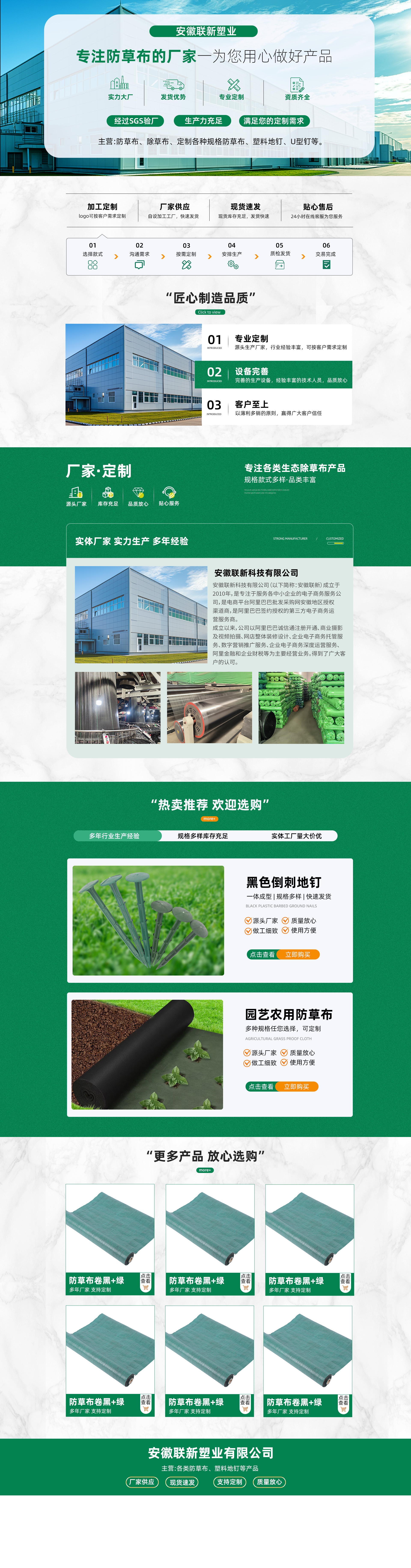 SC5331-宠物园艺-除草布-绿色.jpg