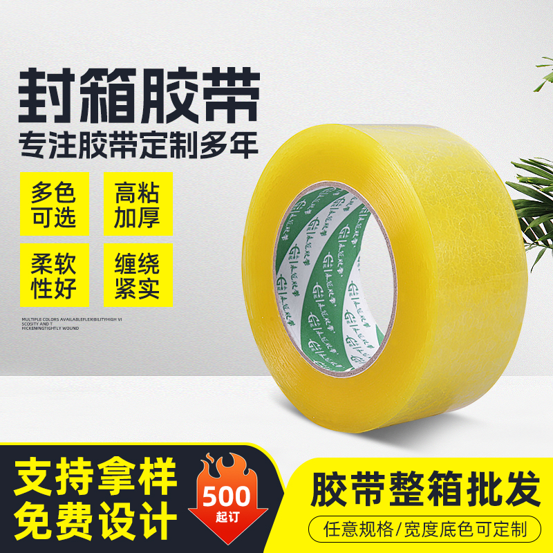 ZT5453-包装印刷-黄色.jpg